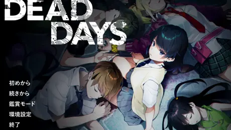 死亡之日/死亡日