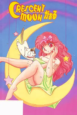 CRESCENT MOON がぁる