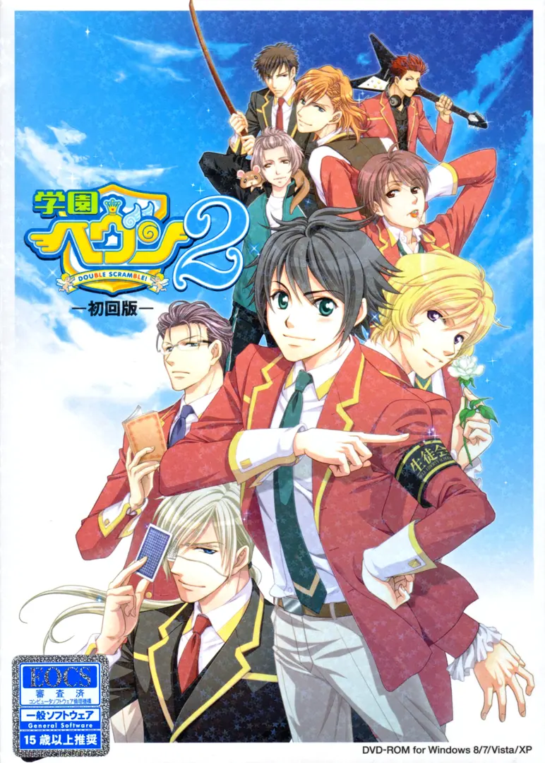 学园天堂2~DOUBLE SCRAMBLE!~