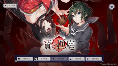 贽之匣庭