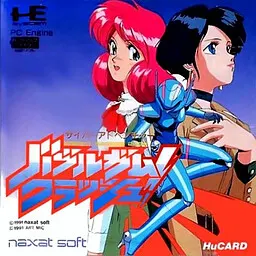 バブルガムクラッシュ!