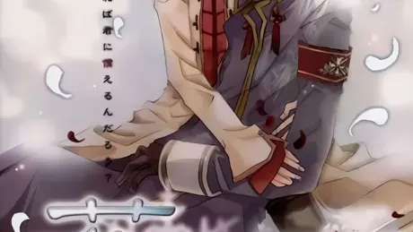 花帰葬