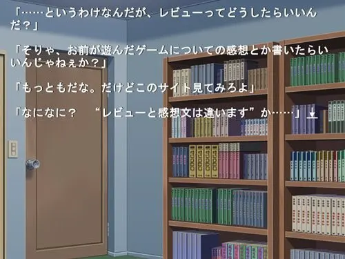 とあるノベルのレビューサイト