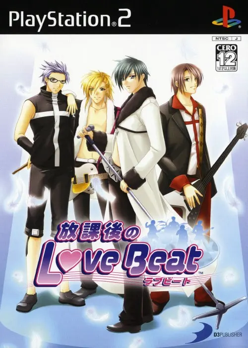 放学后的Love Beat