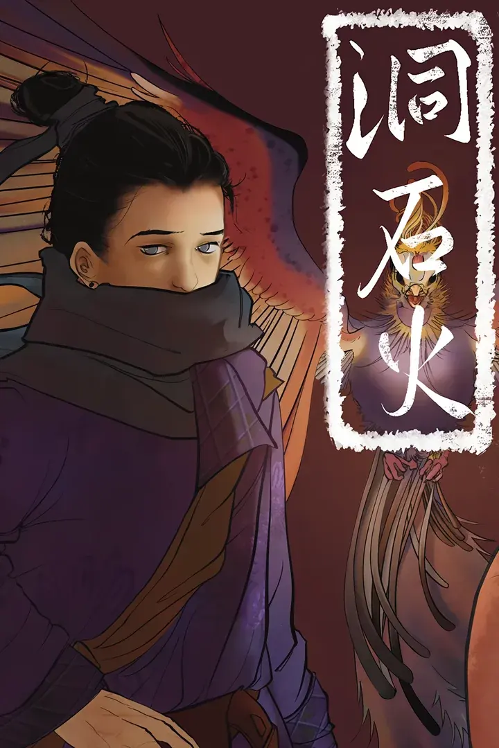Dong Shi Huo