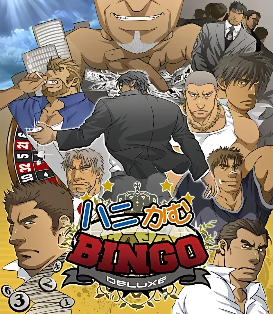 甜蜜来临BINGO