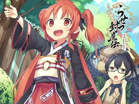 罗刹封魔传
