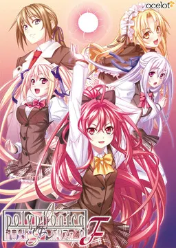 神曲奏界ポリフォニカ ~Farewell Song~