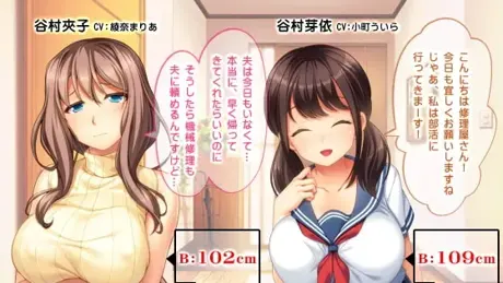爆乳母娘丼 ～仕事先の親子が寝取りやすそうな件～