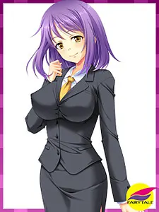 須繰 郁恵