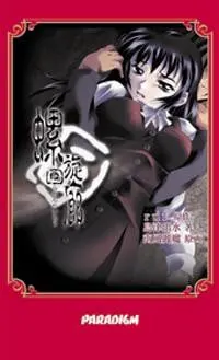 螺旋回廊1+2_復刻版