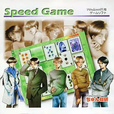 Speed Game