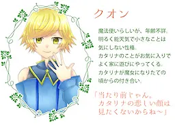 クオン