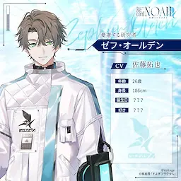 ゼフ．オールデン
