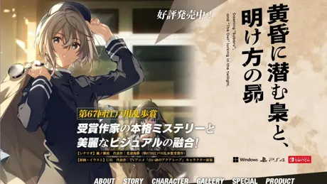 黄昏に潜む梟と、明け方の昴