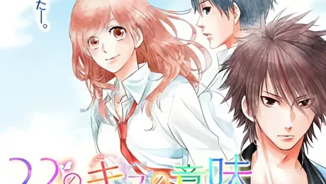 22のキスの意味