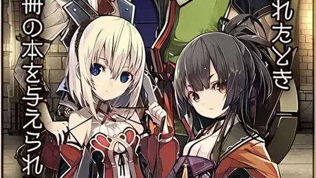 グリムノーツ