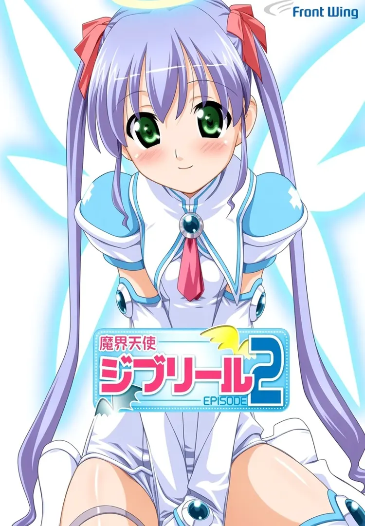 魔界天使吉普莉露 2