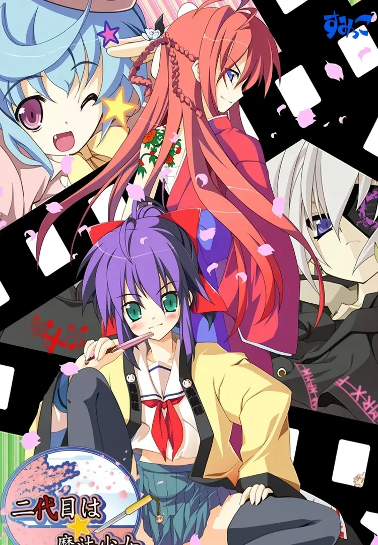 第二代是☆魔法少女