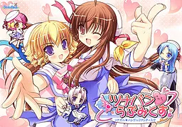 ツナバン♥らぶみくす
