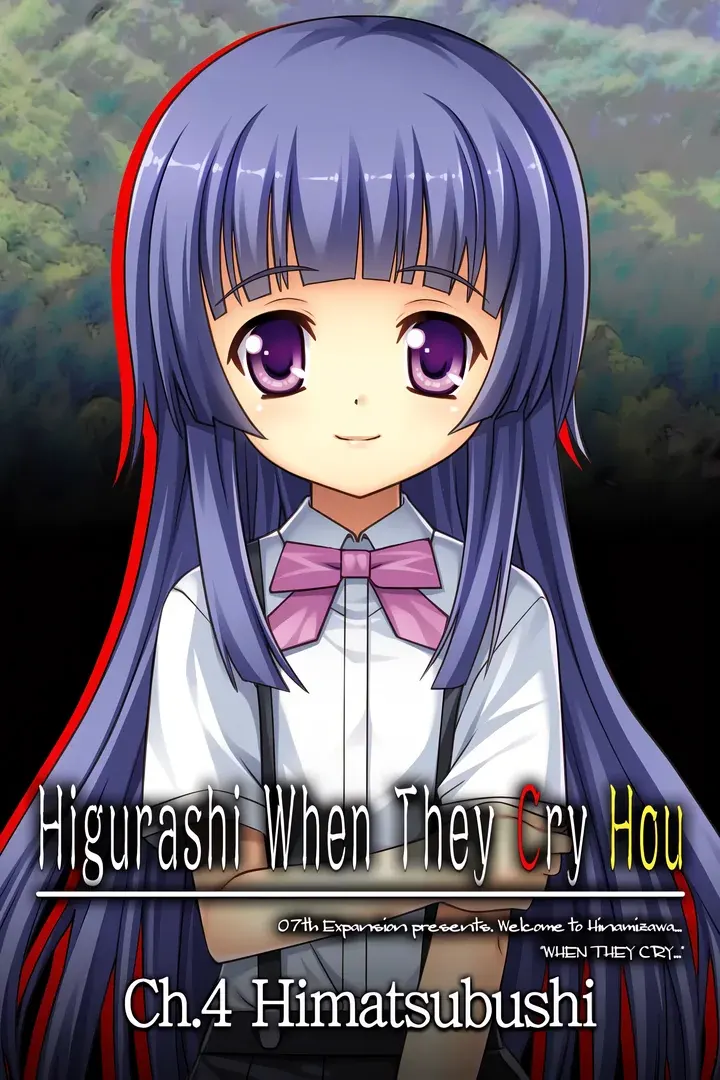 ひぐらしのなく頃に
