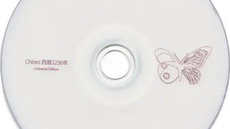 西暦2236年