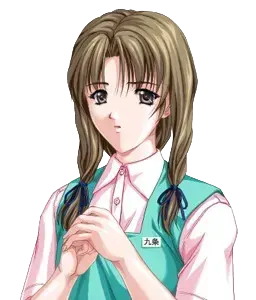 九条明里