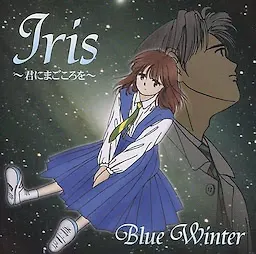Iris ~君にまごころを~