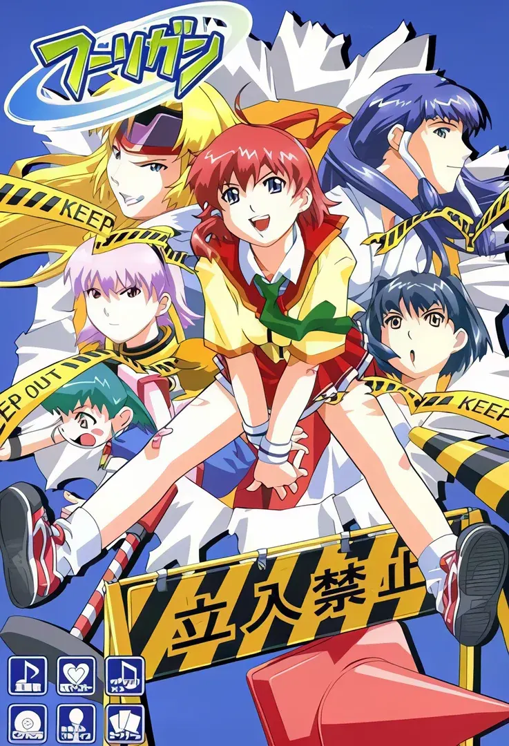 フーリガン