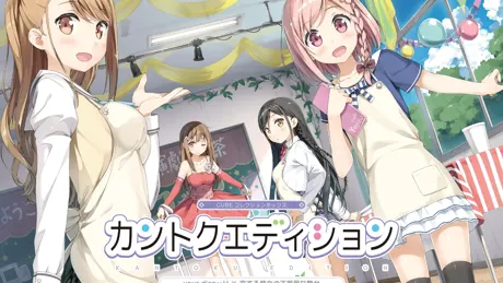 恋する彼女の不器用な舞台