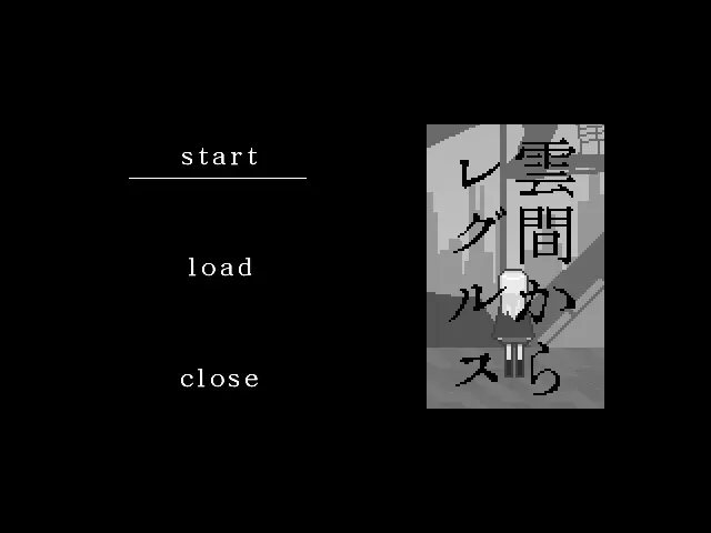 雲間からレグルス