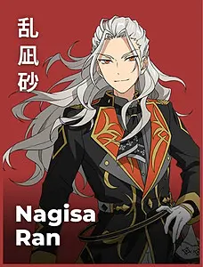 乱凪砂
