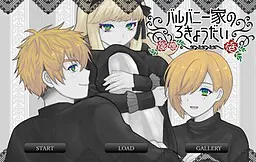 バルバニー家の3きょうだい