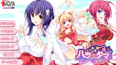 ハラミタマ