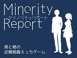 Minority Report -マイノリティ・リポート-