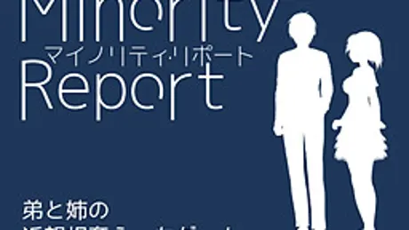Minority Report -マイノリティ・リポート-