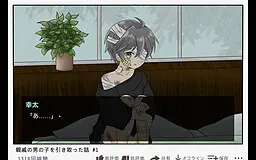 親戚の男の子を引き取った話