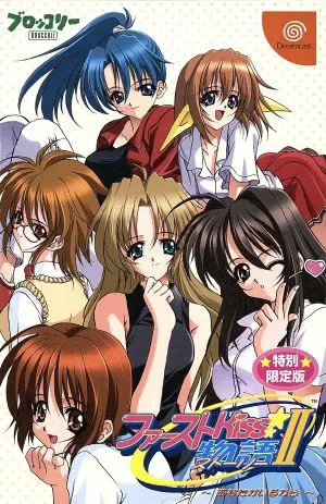 ファーストKiss☆物語II 〜あなたがいるから〜