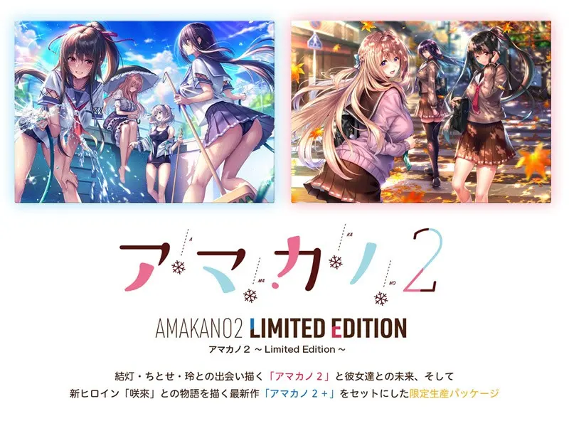 甜蜜女友２＋