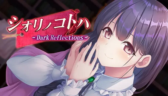 栞之言 -Dark Reflections- 【多语言版】