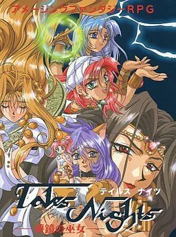 テイルスナイツ ~夢鏡の巫女~