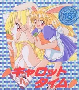 キャロットタイム