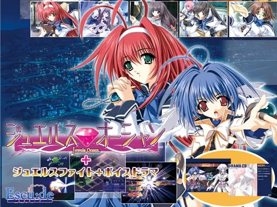 ジュエルスオーシャン+ジュエルスファイト+ボイスドラマ Windows10対応版