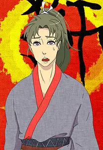久宗