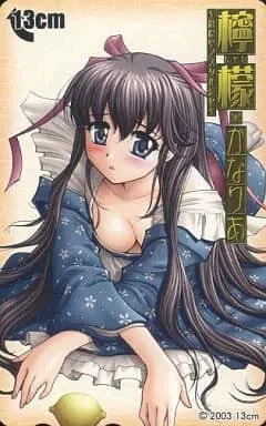 檸檬・かなりあ