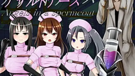 アサルトナース ～Angels in a spermcoat～ Karte1