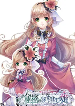 シャルロッテ