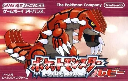 ポケットモンスター ルビー