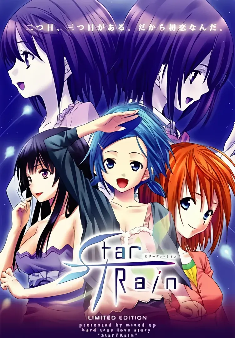 StarTRain