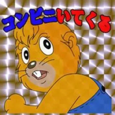 CHIRO